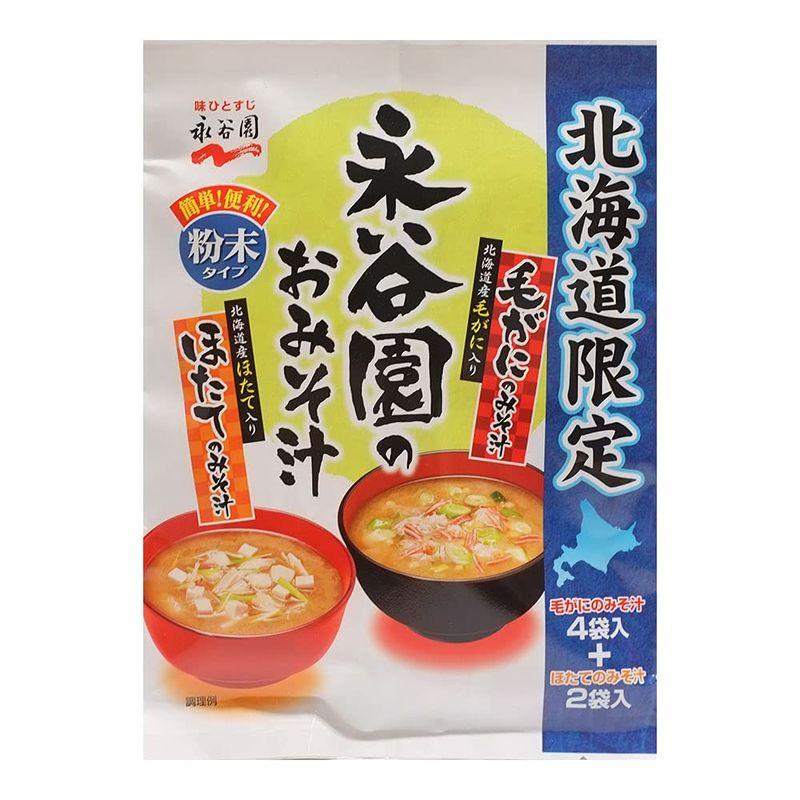 永谷園のおみそ汁 北海道限定 毛がに ほたて 計6袋入×2