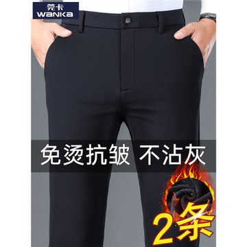 秋冬款西褲男直筒修身垂感長褲子冬季加絨加厚男士深襠高腰休閑褲