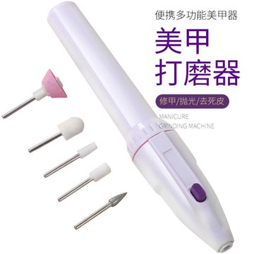磨甲機 美甲打磨機筆式電動修甲去死皮角質磨甲器打磨拋光一體甲油卸甲機 【林之舍】