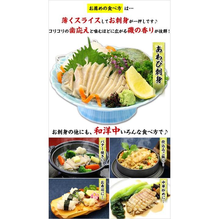 あわび アワビ お刺身用 1kg（約8個入り）翡翠の瞳 送料無料 プレゼント 贈り物 FF