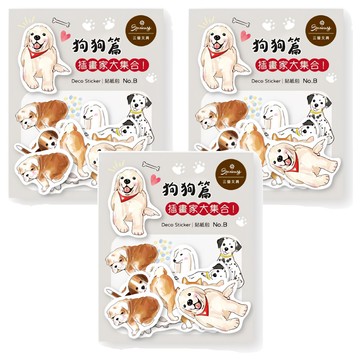 Sunny 三瑩文具 插畫家大集合貼紙包 狗狗篇  灰色  3包