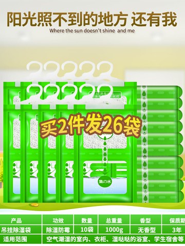 除濕袋吸濕干燥室內衣柜可掛式防霉防潮包吸濕盒神器學生宿舍家用