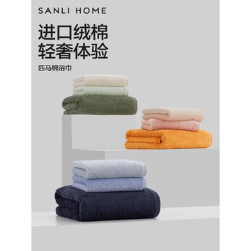 三利PIMA棉抗菌浴巾家用純棉吸水情侶款進口美棉全棉
