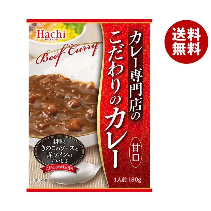 ハチ食品 カレー専門店のこだわりのカレー 甘口 180g×20個入×(2ケース)｜ 送料無料 カレー 専門店 甘口 こだわり