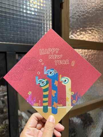 賀年款春聯明信片 / Say happy new year 偽花園鰻