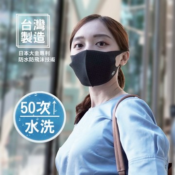 【台灣製造】全能口罩2入  水洗口罩 | 超透氣口罩 | 防曬口罩｜涼感口罩 | 運動口罩｜小臉口罩｜抗UV口罩
