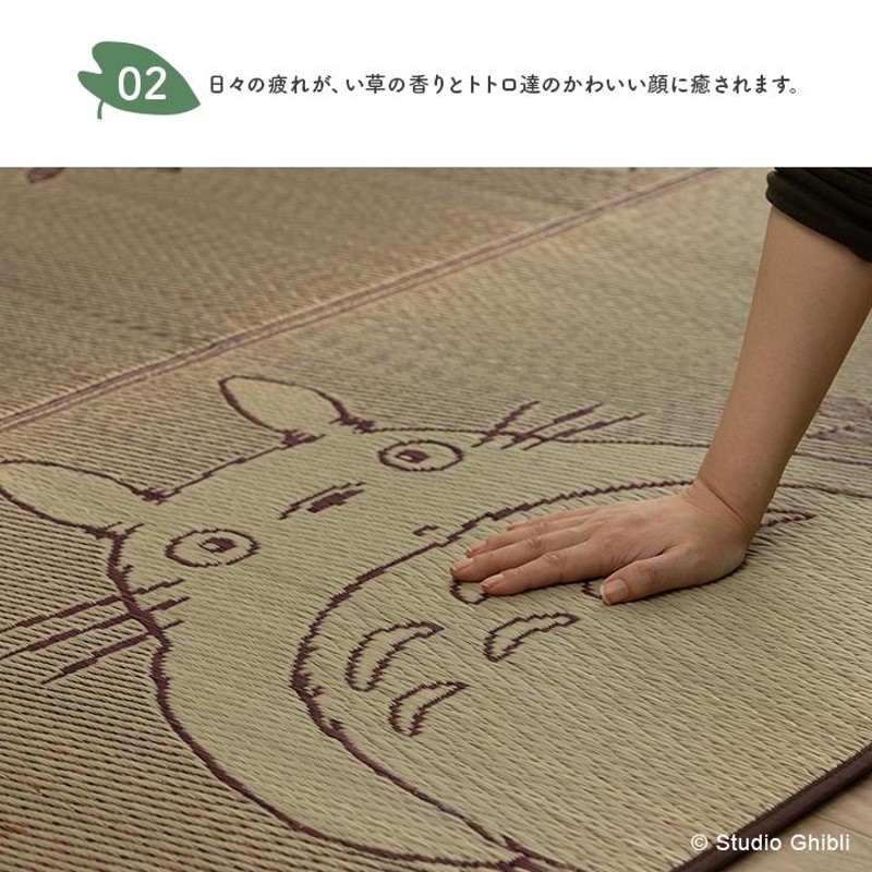 い草ラグ F森のトトロ140×180cm い草カーペット 日本製 となりのトトロ