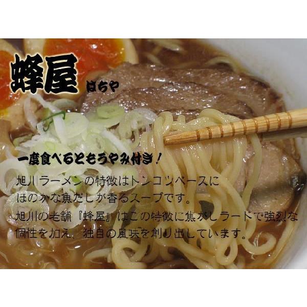 旭川ラーメン 蜂屋(はちや) 醤油味 2食入メール便対応