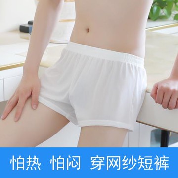 男士網紗內褲大碼透氣舒適平角褲半透明中腰短褲頭運動個性褲衩