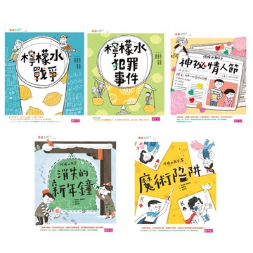 檸檬水戰爭（五冊套組）