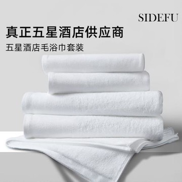 毛巾吸水五星酒店斯得福純棉加大洗臉面巾家用成人吸水柔軟毛浴巾