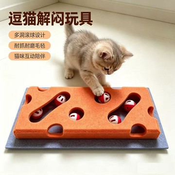 💕新款臻選+99免運🚚貓玩具自嗨解悶神器逗貓鈴鐺球小貓寵物貓咪益智迷宮掏洞毛氈盒子