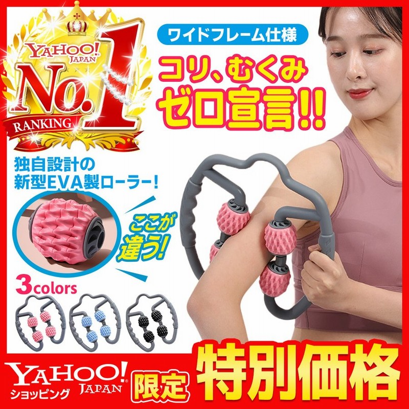 マッサージローラー マッサージ器 足 脚 ふくらはぎ むくみ 解消 ハンディ 筋膜 リリース 太もも 首 肩 リフレッシュ セルライト コロコロ 通販 LINEポイント最大0.5%GET | LINEショッピング マッサージローラー マッサージ器 足 脚 ふくらはぎ むくみ 解消 ハンディ 筋膜 リリース 太もも 首 肩 リフレッシュ セルライト コロコロ 通販 LINEポイント最大0.5%GET | LINEショッピング