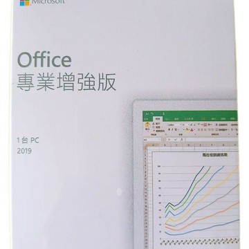 正版office2019專業版繁體中文專業增強版