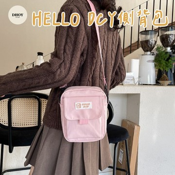 【限時特惠】HELLO DCY側背包💗側背包 手機包 小包包 肩背包 單肩包 斜挎包 斜肩包 可愛包包 日系包 斜背包