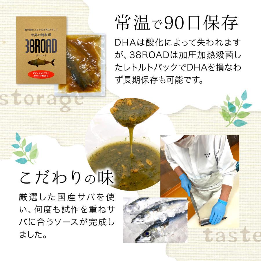 プレゼント 温めるだけ レトルト 魚 鯖 惣菜  セット 選べる 6種 セット さば サバ 鯖缶 サバ缶 調理済 時短料理 簡単 ((常温)) ギフト