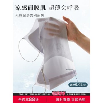 薄款內衣女夏季涼感透氣冰絲透氣抹胸背心無痕文胸罩速干舒適裸感