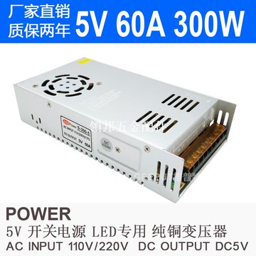 促銷LED開關電源5V 60A 300W門頭走字LED顯示屏全彩屏單元板電源[領邦五金配件]