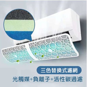 冷氣導風板過濾網2套組共四片