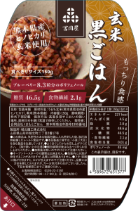 玄米黒ごはん！ 金賞 玄米と有機 黒米 150ｇ×24パック 残留農薬ゼロ 熊本県菊池産