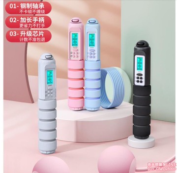無繩跳繩健身運動電子計數負重款專業女專用成人重力繩子  夏沐生活