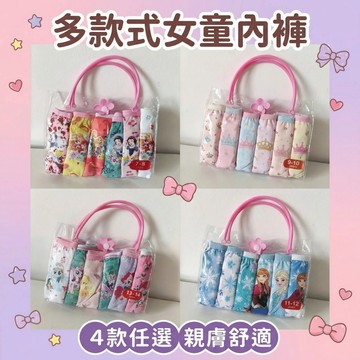 Mimo⭐現貨🌈兒童內褲 六條裝 女童內褲 三角褲 純棉 寶寶内褲 中小童 不夾屁屁 a類棉