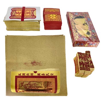 天公金組合包  1組