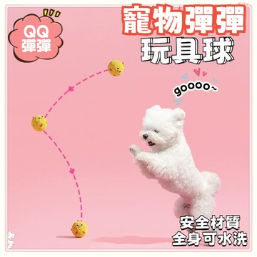 限時秒殺🌈狗狗彈力球 狗狗髮聲刺球 寵物玩具球 狗狗玩具球 發聲玩具 發聲球寵物玩具球 狗狗玩具球 發聲玩具 發聲球
