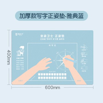 寫字墊板/書寫墊板 貓太子正姿寫字墊兒童桌面墊板小學生握筆姿勢桌墊書桌規范書寫墊【HZ64278】