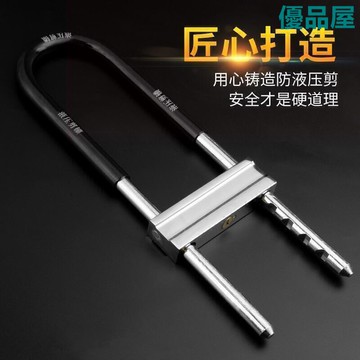 【公司貨免運】  玻璃門鎖U型鎖門插鎖雙門單門防盜鎖具機車鎖商鋪u形鎖長鎖大鎖 快速出貨