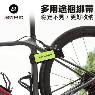 ROCKBROS洛克兄弟旗艦店 多功能綁帶 自行車綁帶 绑绳 魔術貼 防滑可調節捆扎 行李户外收纳綁帶