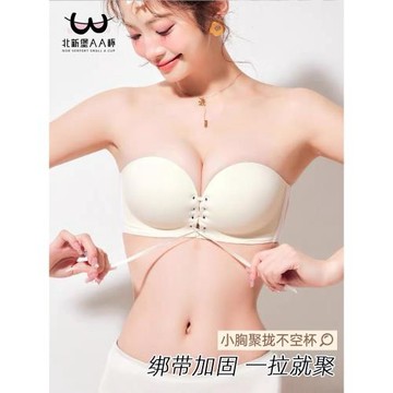 北新堡AA杯無肩帶內衣女防滑聚攏胸貼女隱形抹胸裹胸小胸顯大文胸