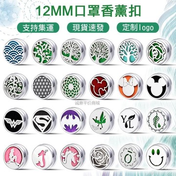 全網最殺價💯【1815人收藏】香薰扣卡通石磁吸力精油扣清新迷你鏤空圓形空心多功能擴香扣夾扣