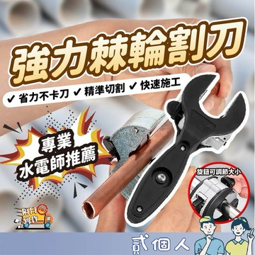 台灣現貨 棘輪不銹鋼管管子割刀專用剪刀銅管水管鐵管切割器手動旋轉切管器 旋轉切管器割管器切割工具 銅管切割器
