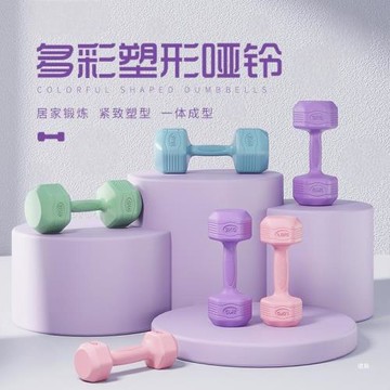 【直播間】啞鈴時尚家用健身訓練瑜伽女練臀包膠啞鈴男同款實心