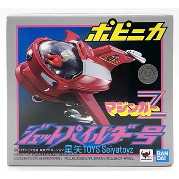星矢TOY 板橋實體店面 Popynica 無敵鐵金剛 JET PILEDER 噴射指揮艇 現貨馬上出貨