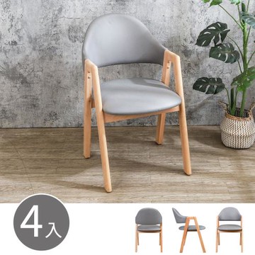 Boden-艾曼達灰色科技布實木餐椅/單椅/休閒椅/洽談椅/商業椅(四入組合)