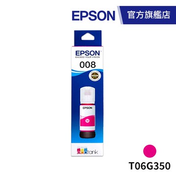 EPSON 原廠墨瓶 T06G350 紅 公司貨