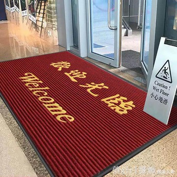【樂天新品】歡迎光臨進門地毯迎賓門墊入戶商用店鋪酒店大門口定制電梯腳墊子