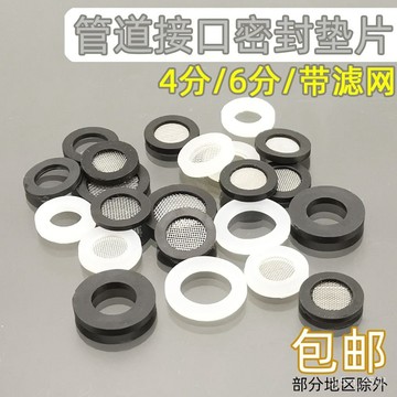 🔥4分6分1寸墊片硅膠橡膠熱塑膠密封圈花灑平墊過濾網墊圈耐熱無味 XHT2