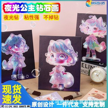 💯台灣出貨#夜光公主鑽石畵diy兒童卡通手工貼鑽畵3D動漫女孩磚石畵擺攤爆款