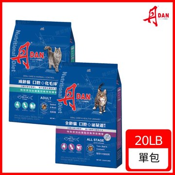 【Dan丹】口腔保健糧20lb(成齡貓/全齡貓)