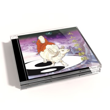 【新韻傳音】太上老君清靜經－道教閩南語演唱版 CD MSPCD-44029