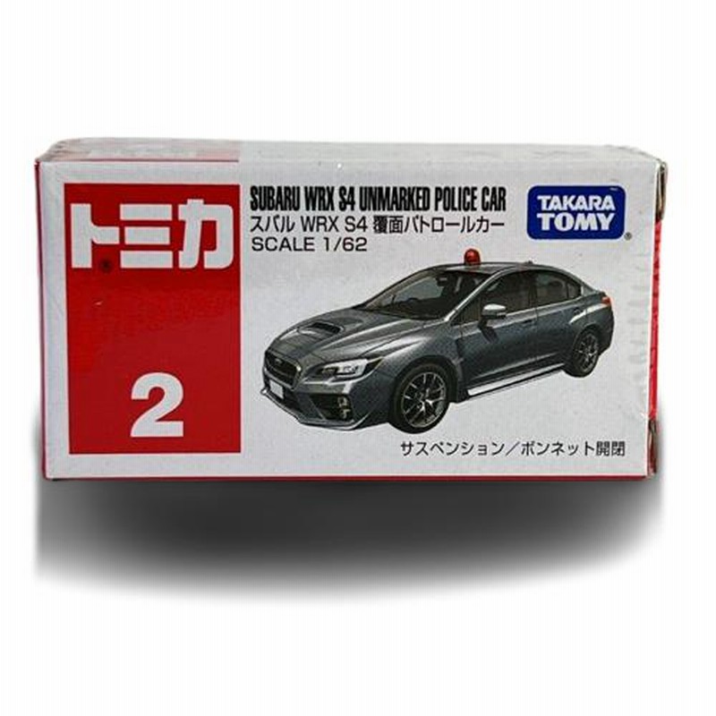 トミカ パトカー セット 警察車両 ラッピング袋付き タカラトミー ミニカー ３種類 ミニカー No.1/2/110 (5) LINEショッピング