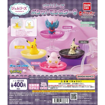 夢幻屋 現貨 正版 精靈寶可夢飾品收納盒 P9 全4種 扭蛋轉蛋 BANDAI 神奇寶貝 謎擬q 夢妖 皮卡丘 胖丁