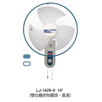 【良將】14吋雙拉掛壁扇(顏色隨機) LJ-1429