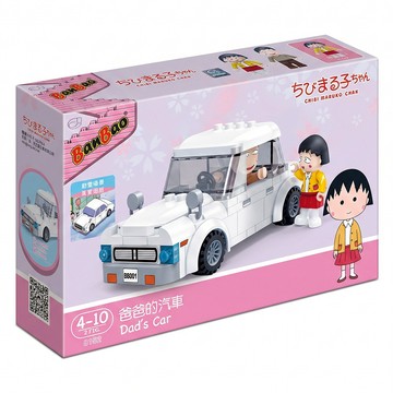 BanBao 邦寶積木 櫻桃小丸子 積木系列  爸爸的汽車  1盒
