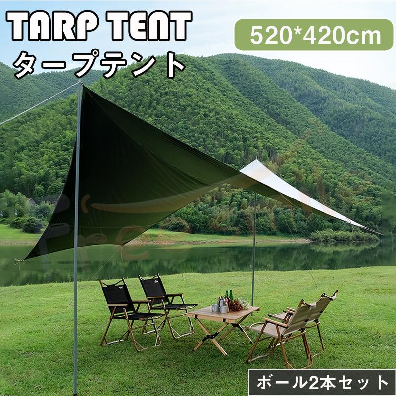 送料無料 タープテント 520*420cm テントシート uvカット 防水