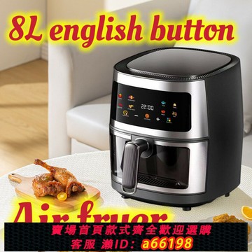 【台灣公司 可開發票】8L air fryer English Air fryer microwave  110V220V空氣炸鍋