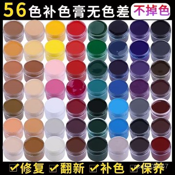 熱銷好貨📣皮革染色劑皮具修補上色皮包沙髮皮鞋修複漆破皮真皮衣補色膏改色 JH9S